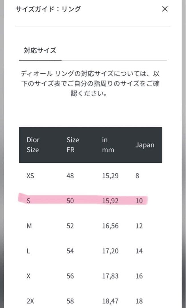 Dior Dio(r)evolution リング10号ディオール箱・リボン付