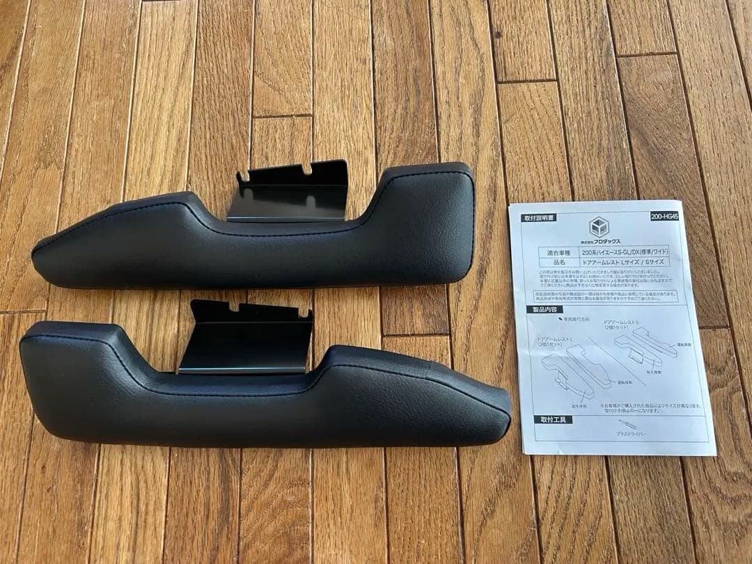 プロダックス ハイエース スーパーGL DX アームレスト 左右セット Lサイズ