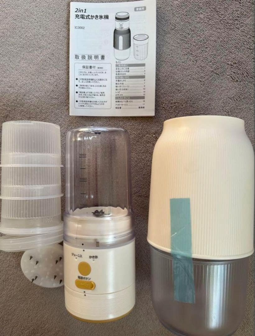 2in1かき氷機 ホワイト/グレー