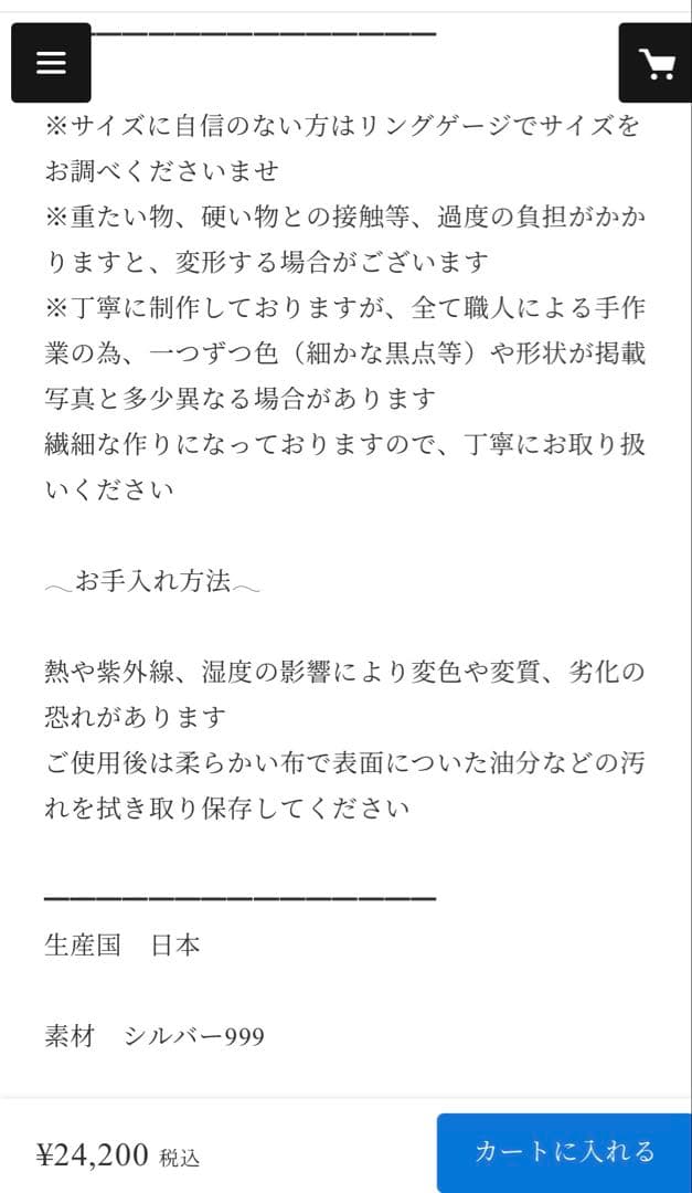 はやしさま専用　値下げ⭐︎ peaujewelryゴールド シルバー リング13号
