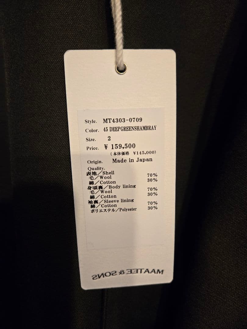 MAATEE&SONS　Travel Coat　サイズ2