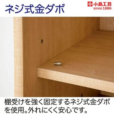 美品 大塚家具 書棚 オープン 小島工芸 90×110×30cm