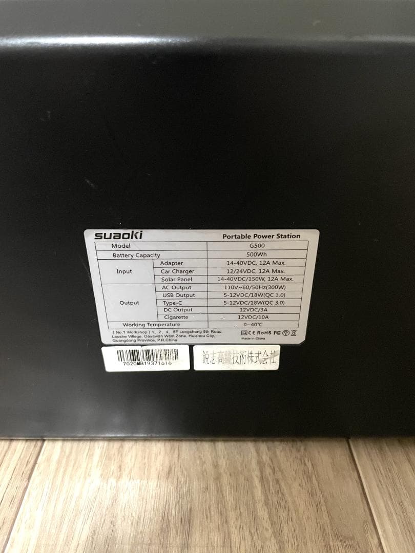 suaoki g500 ポータブル電源