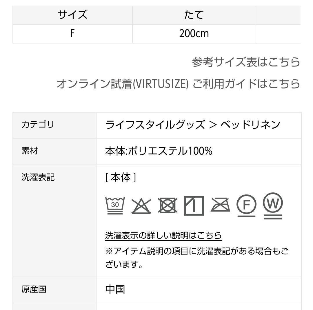 【新品】ジェラートピケ　カービングロゴ柄 毛布　アイボリー