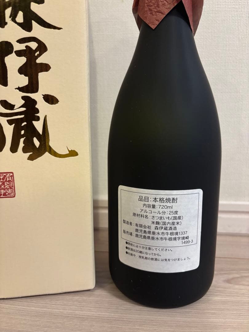 森伊蔵　金ラベル　720ml