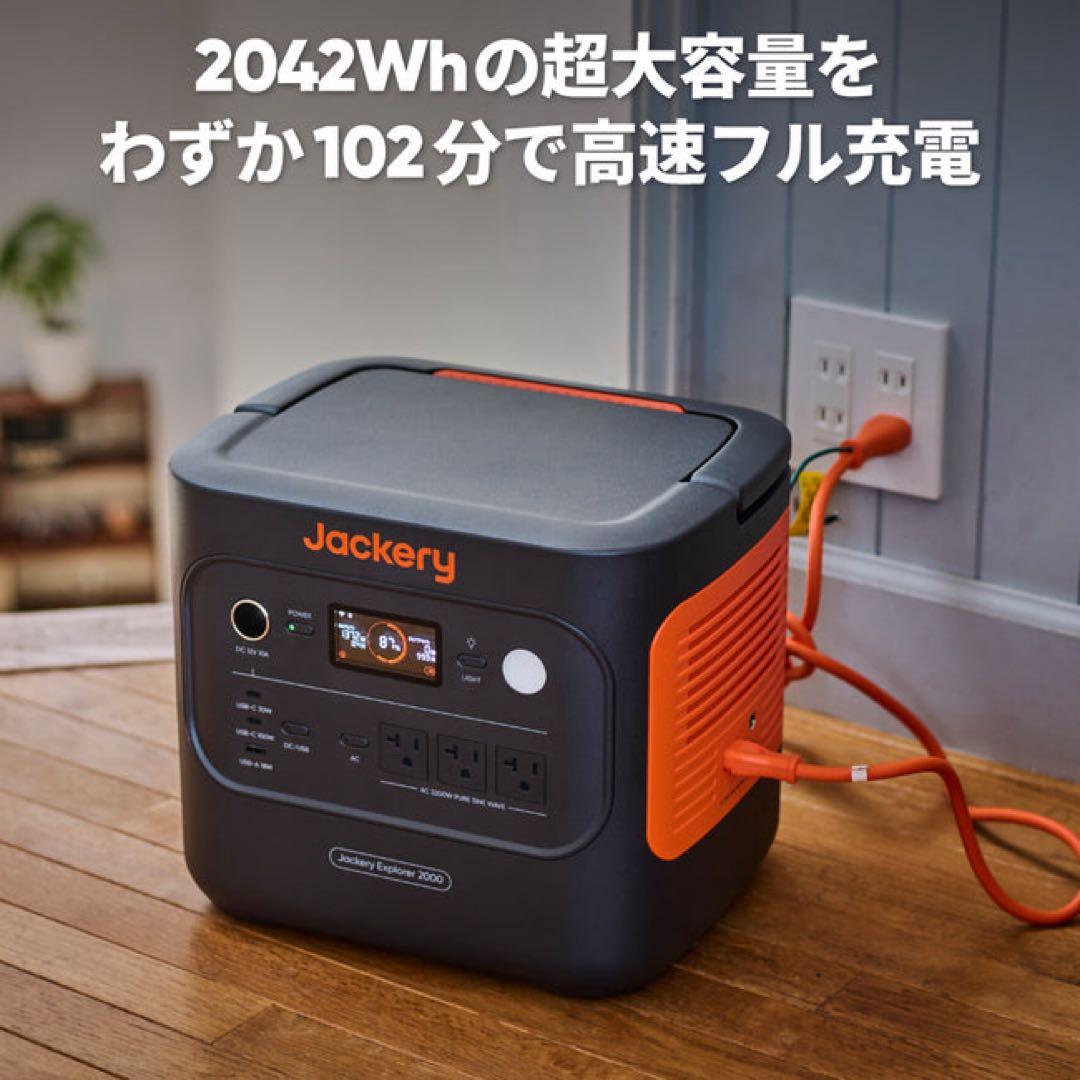 Jackery ポータブル電源 2000 New 2042Wh 大容量