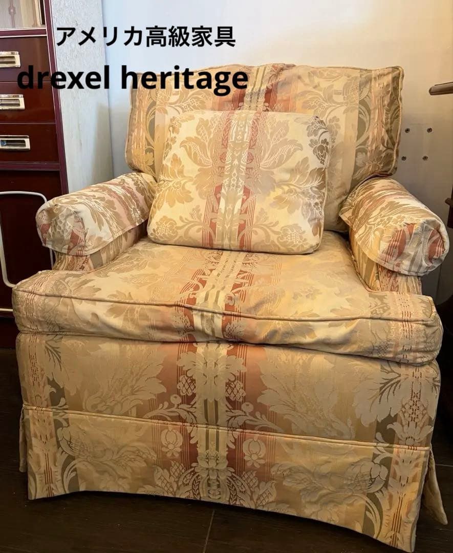 drexel heritage ドレクセルヘルテイジ 一人掛けアームチェア　布貼