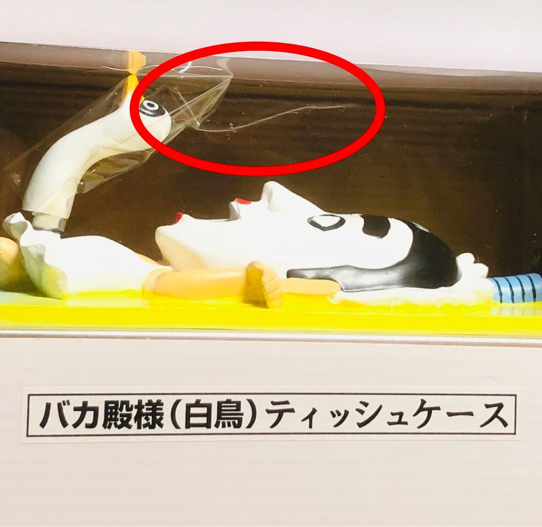 志村けん バカ殿 立体 ティッシュボックス ティッシュケース ドリフ イエロー