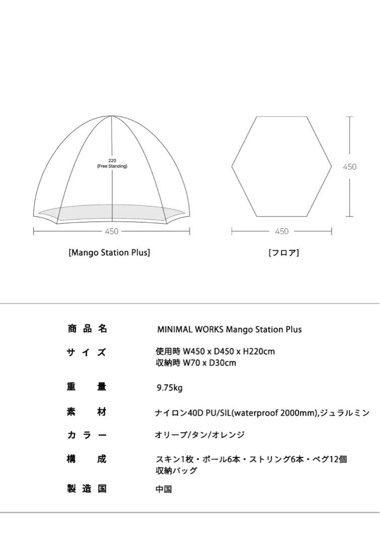 MANGO STATION PLUS オリーブ MINIMAL WORKS 新品