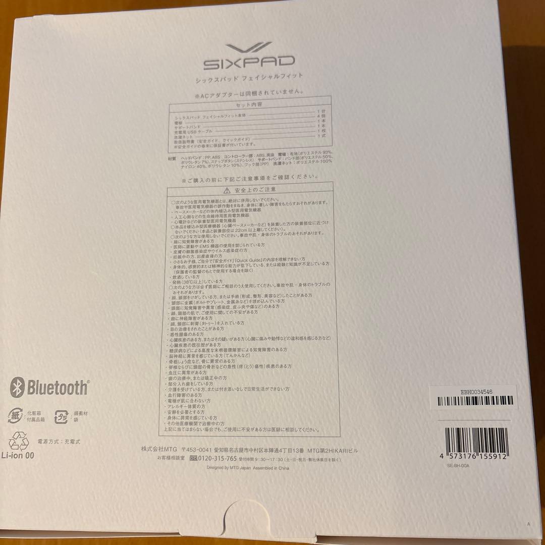 SIXPAD Facial Fit シックスパッド フェイシャルフィット保証書付