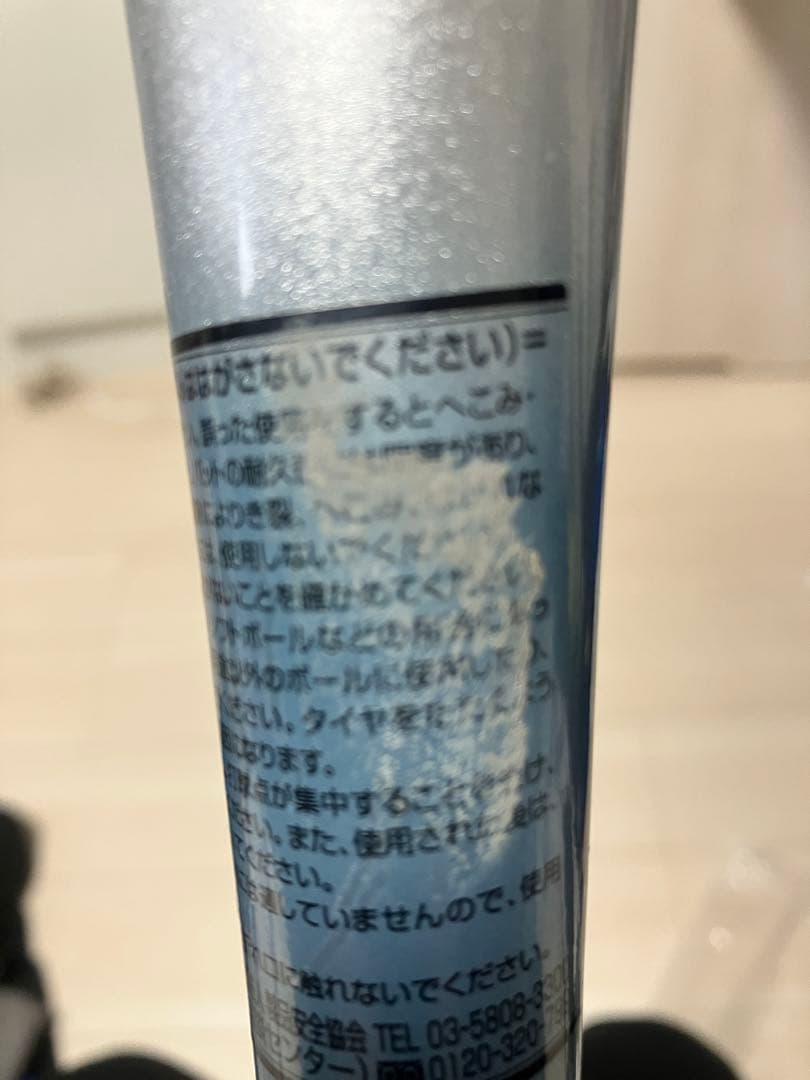 ミズノビヨンドマックスNE 一般軟式用　トップバランス84cm　バットケース付き