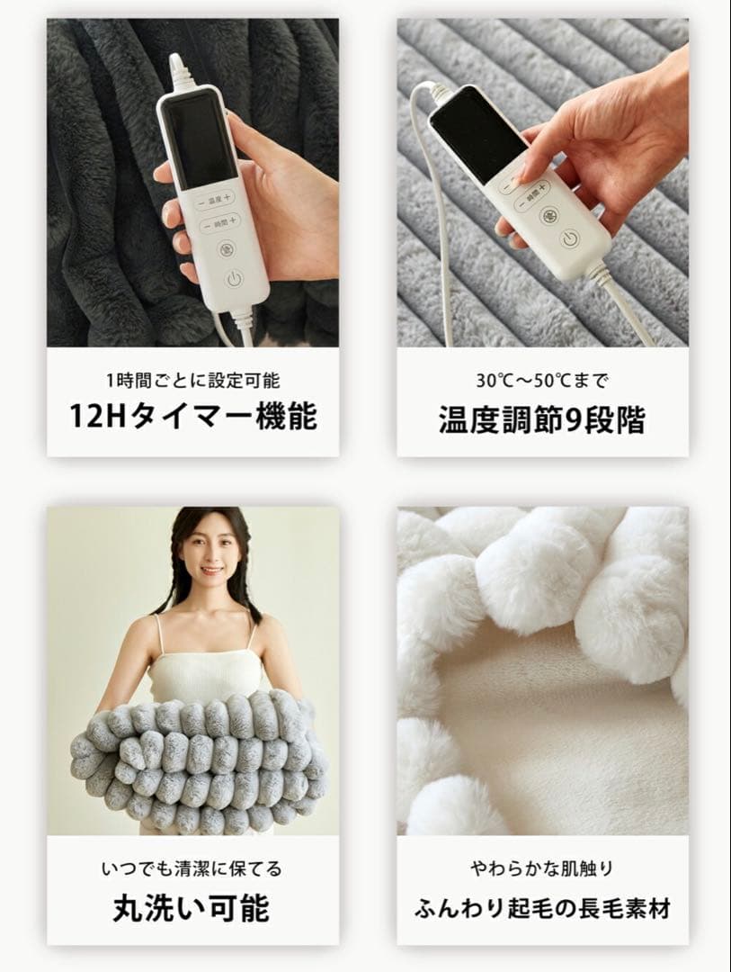 未開封！DONAMI 電気毛布 0.8m 9段階温度調節　ホワイト