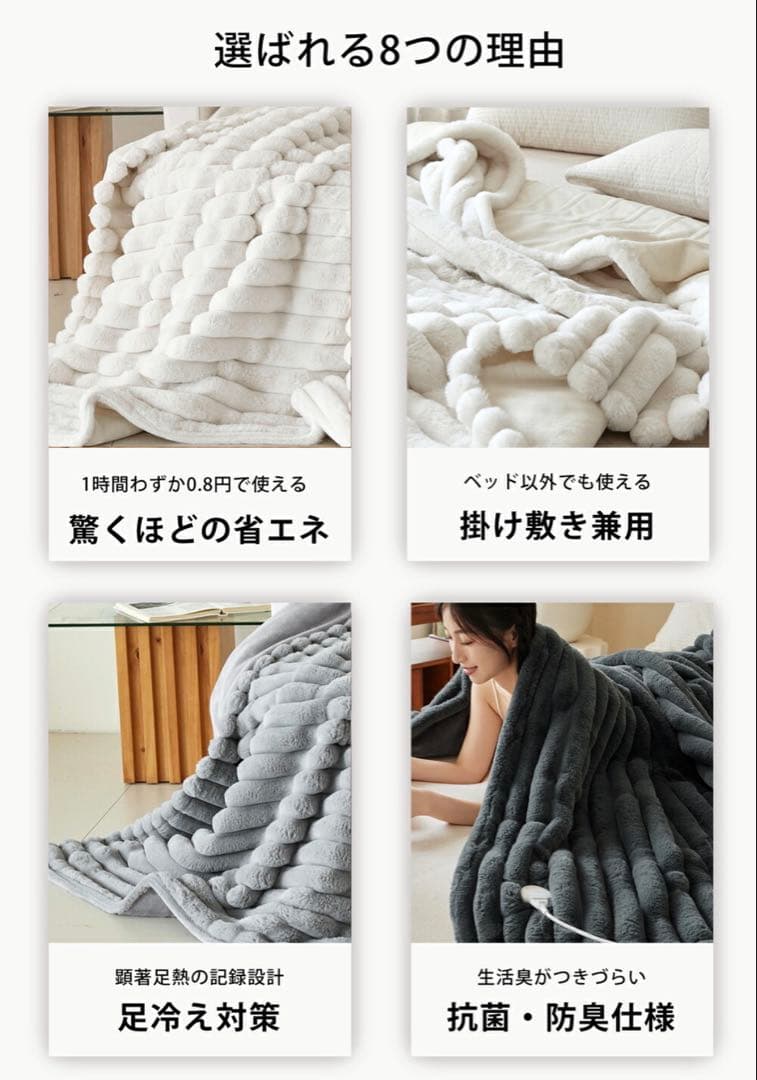 未開封！DONAMI 電気毛布 0.8m 9段階温度調節　ホワイト
