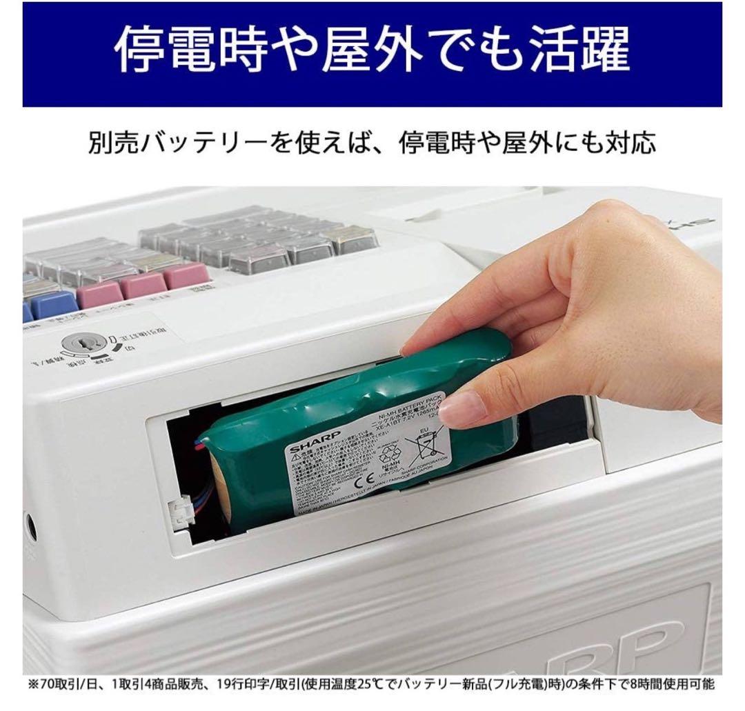 841　未使用品　【税率変更可】　シャープ　電子レジスタ　8部門　XE-A147