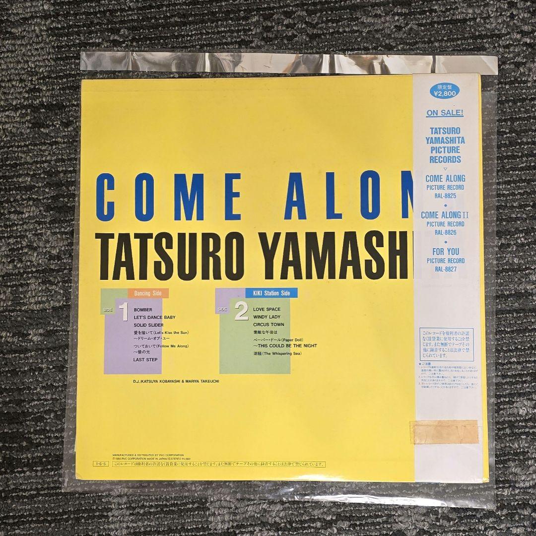 山下達郎 COME ALONG ピクチャーレコード
