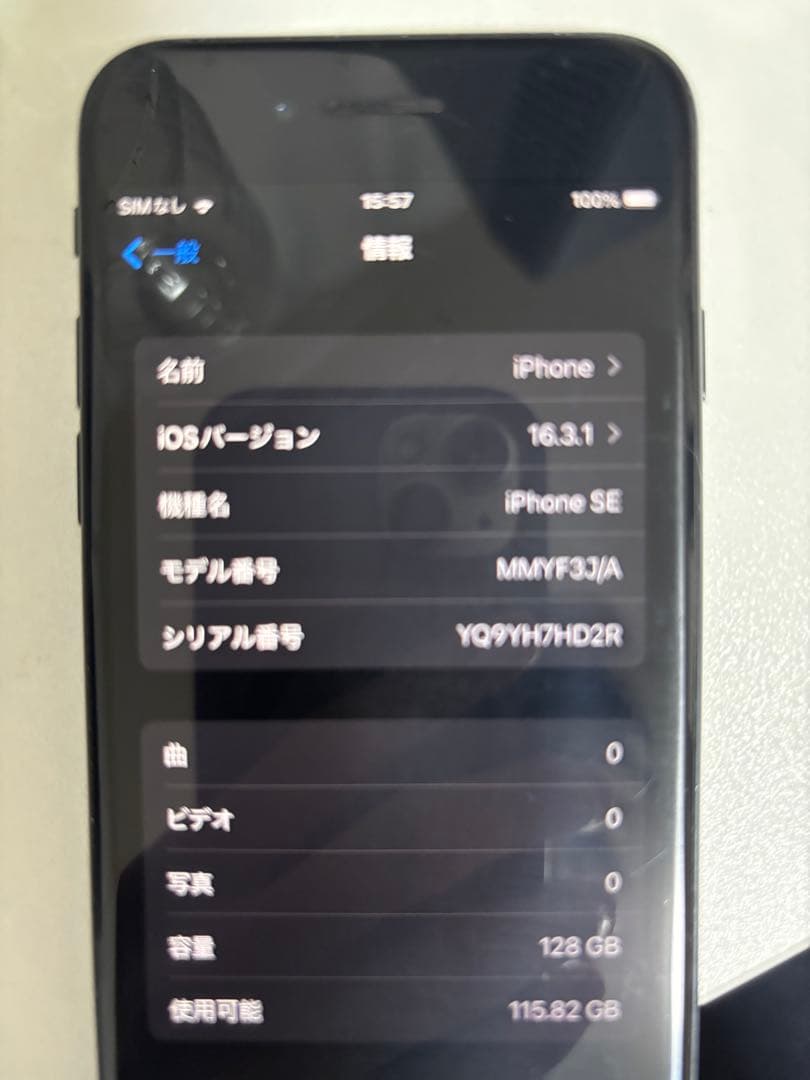 iPhone SE 本体