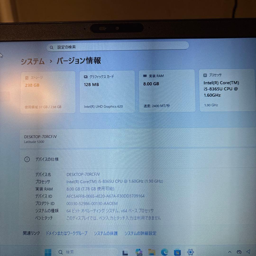 Dell Latitude 5300 Windows11対応 ノートパソコン