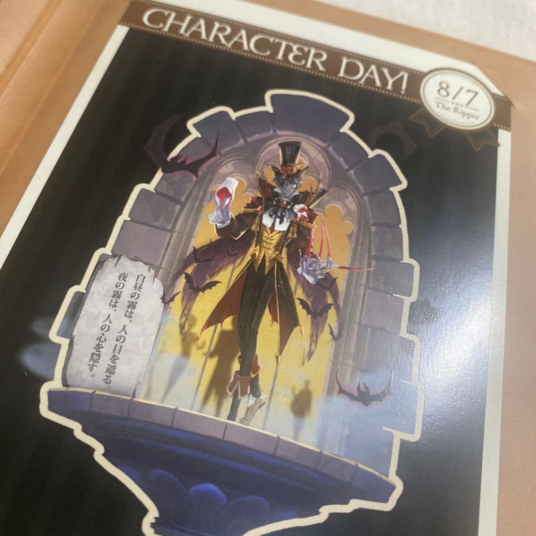 第五人格 リッパー 2021バースデーグッズ