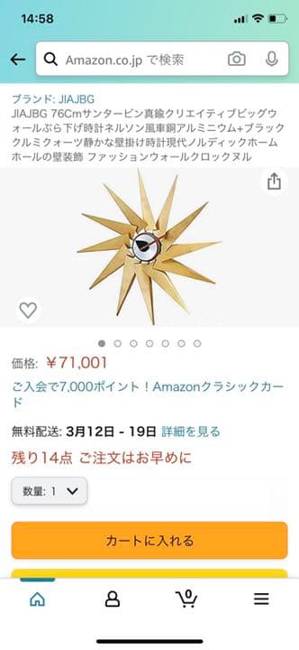 サンタービンジョージネルソン？