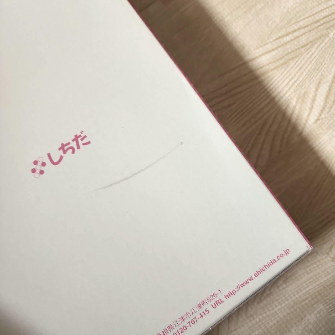 【REN】かな絵ちゃん Aセット Bセット しちだ式　七田式