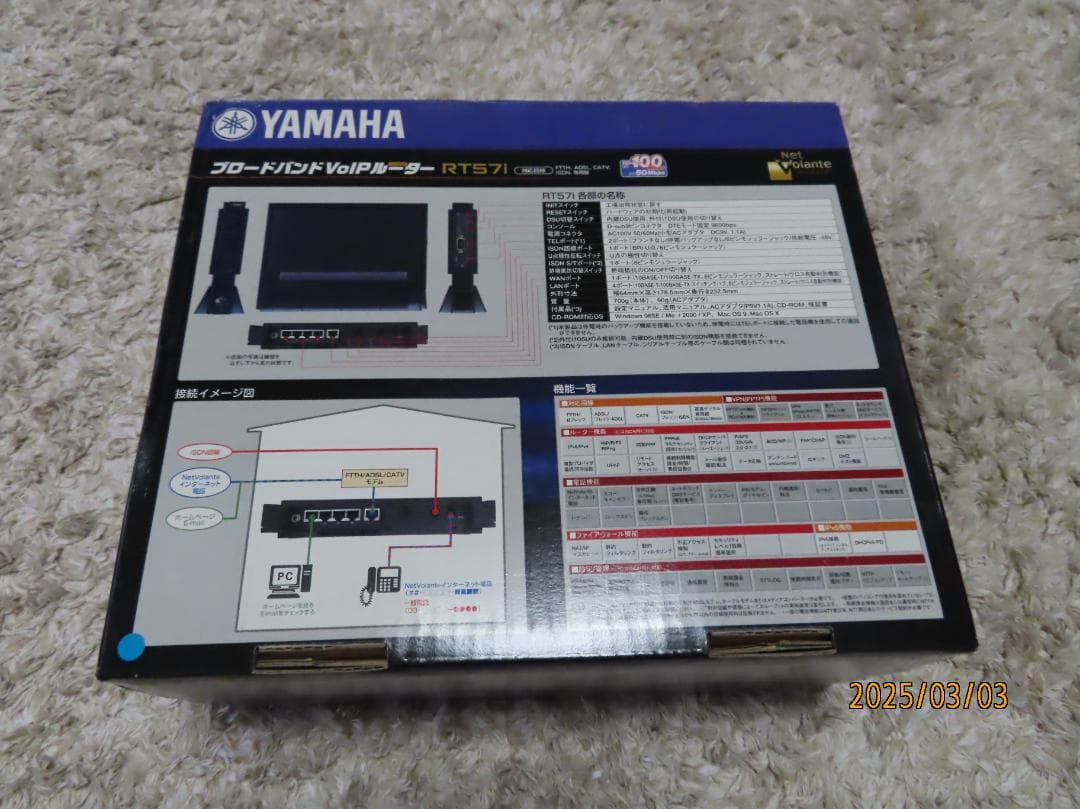YAMAHA RT57i VoIPルーター