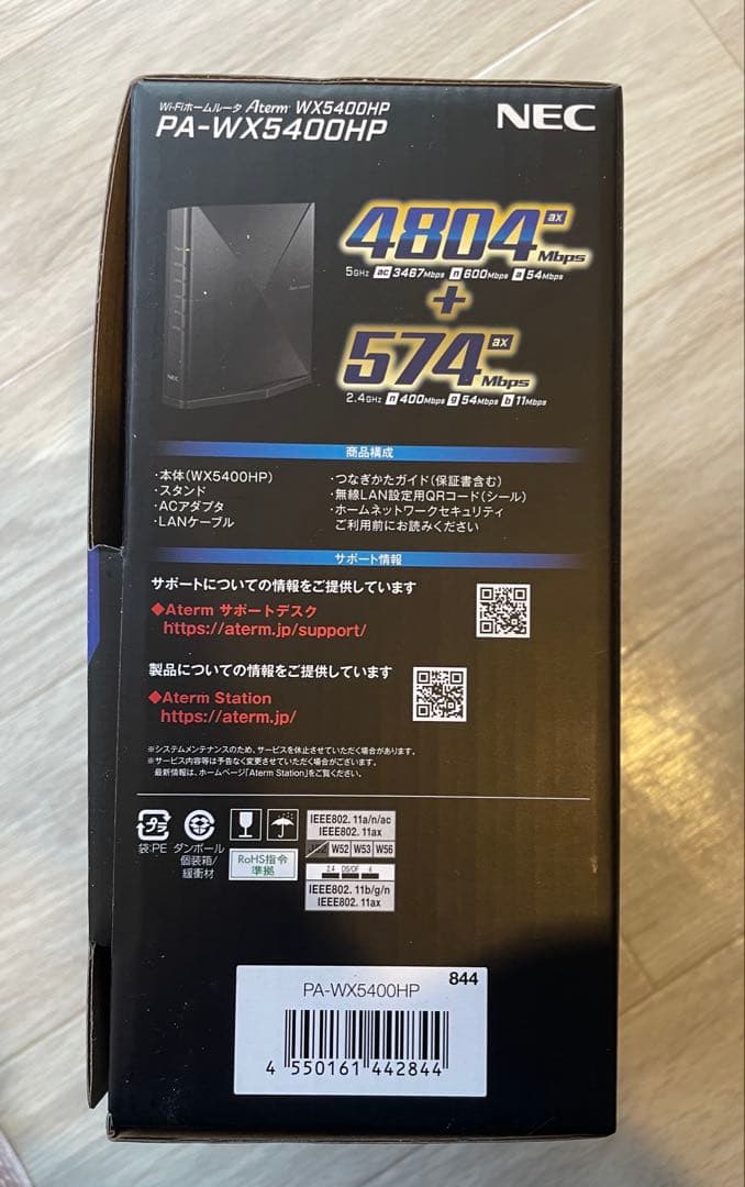 NEC PA-WX5400HP Wi-Fi 6 ルーター