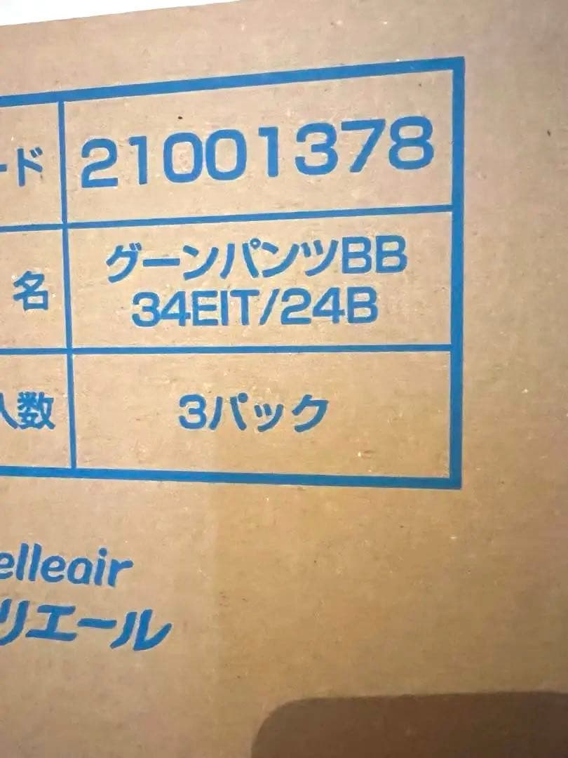 GOO.N グーンパンツビックより大きいサイズ6パック