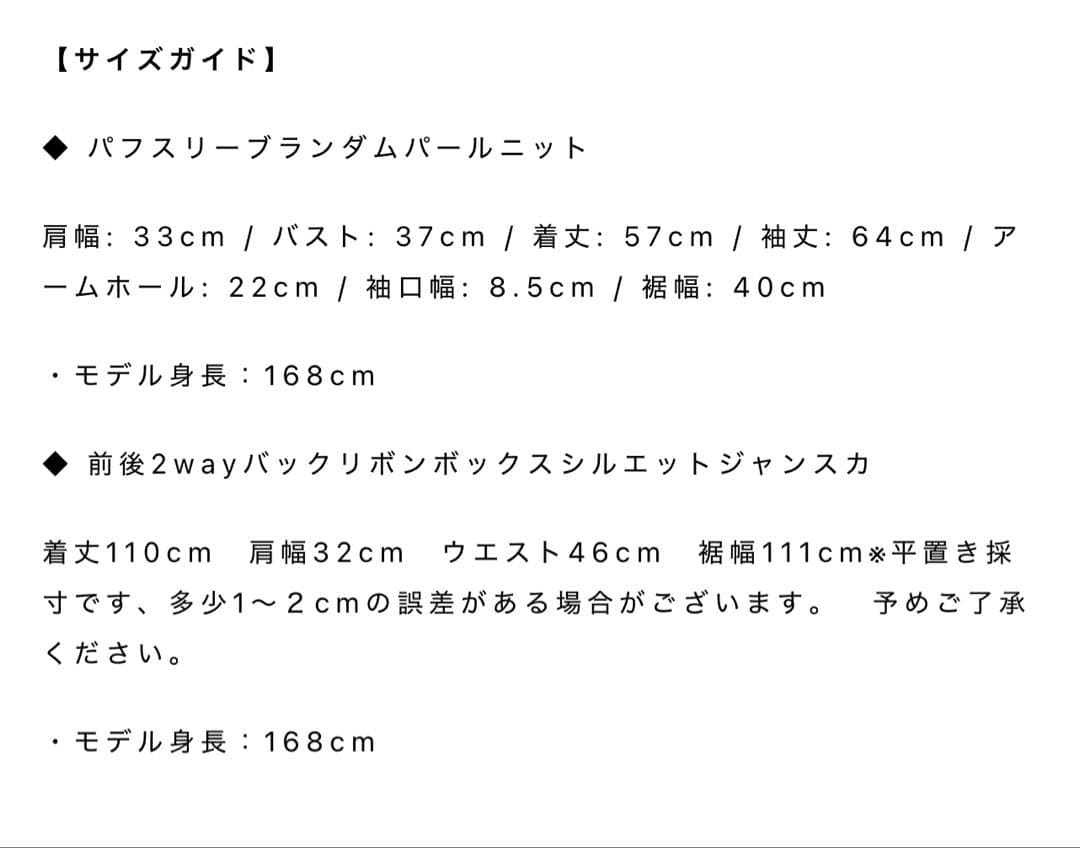 Freneパフスリーブランダムパールニット +前後2wayバックリボンジャンスカ