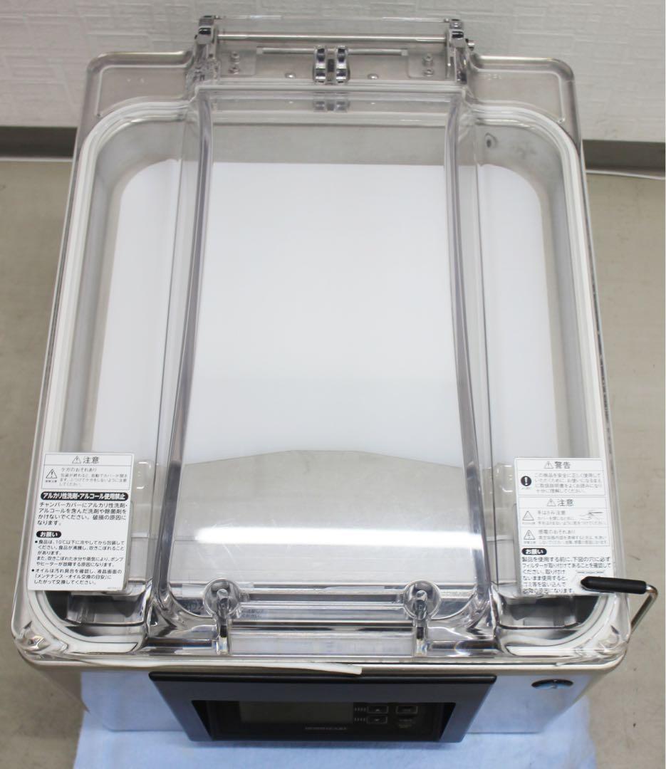 ホシザキ 真空梱包機 スタンダードタイプ HPS-300B 値下げ不可