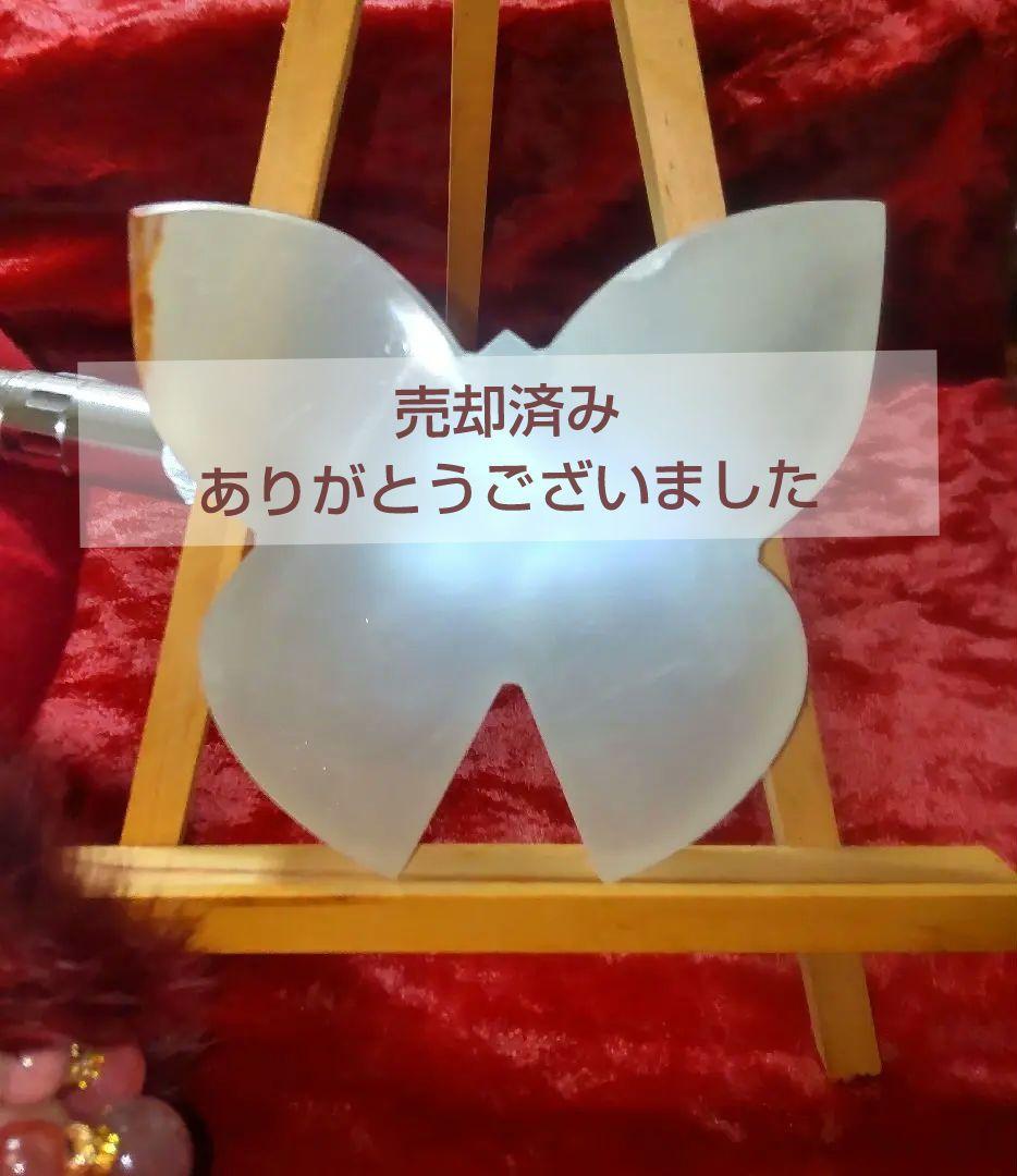 ❣️オマケ❣️大理石❣️蝶々カワ❣️ホワイトターキッシュオニキス プレート♥
