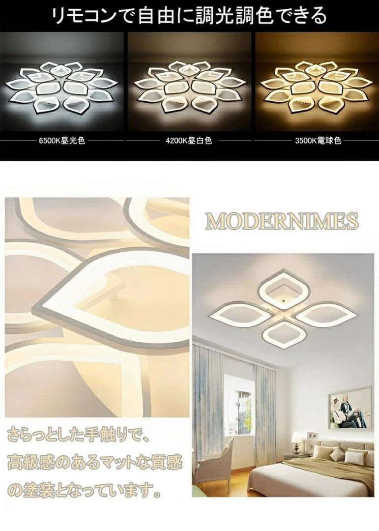 シーリングライト 6灯 LED リビング照明 led照明器具 6畳 8畳 12畳
