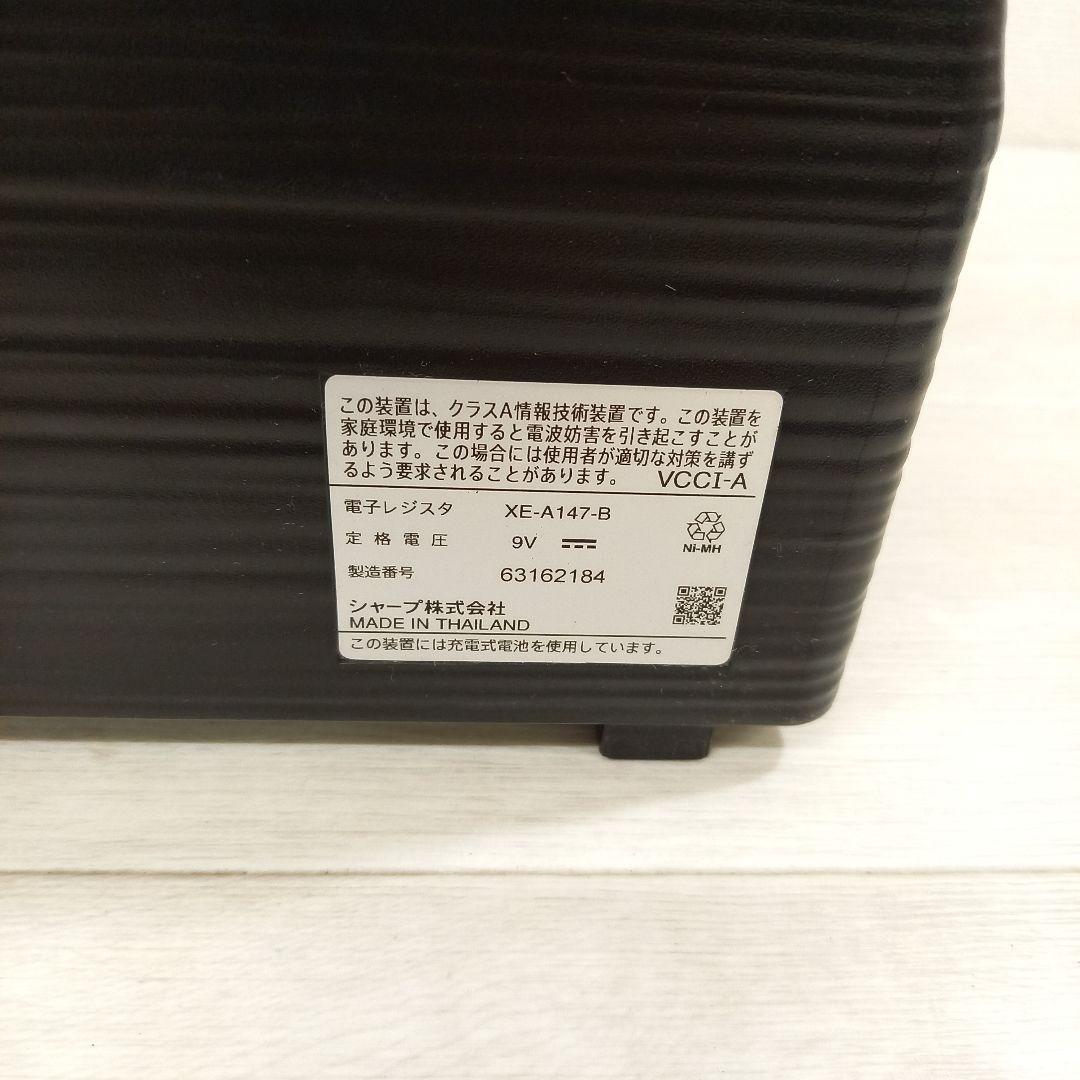 SHARP レジスター XE-A147-B ブラック シャープ