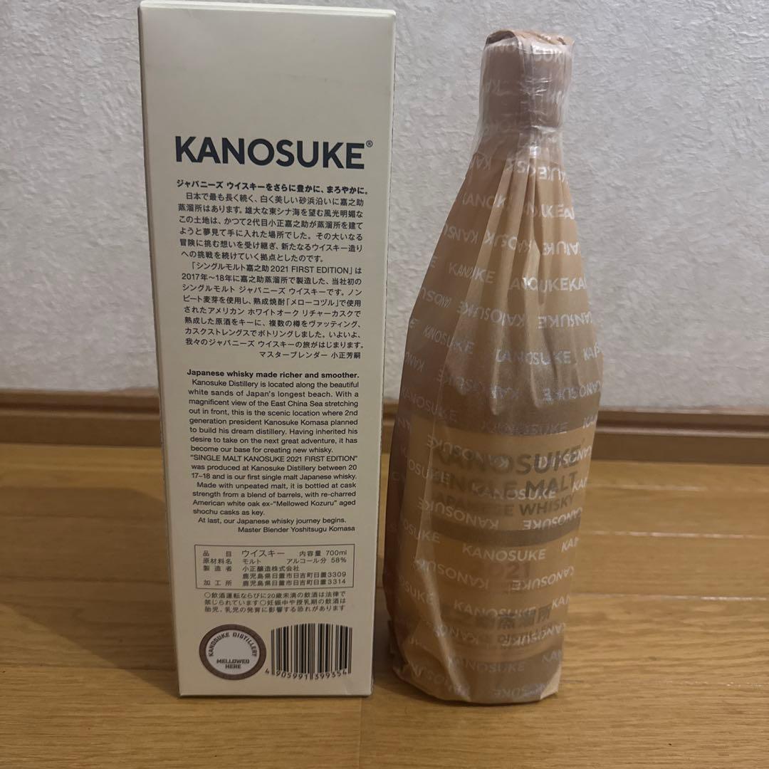 シングルモルト嘉之助 2021 FIRST EDITION