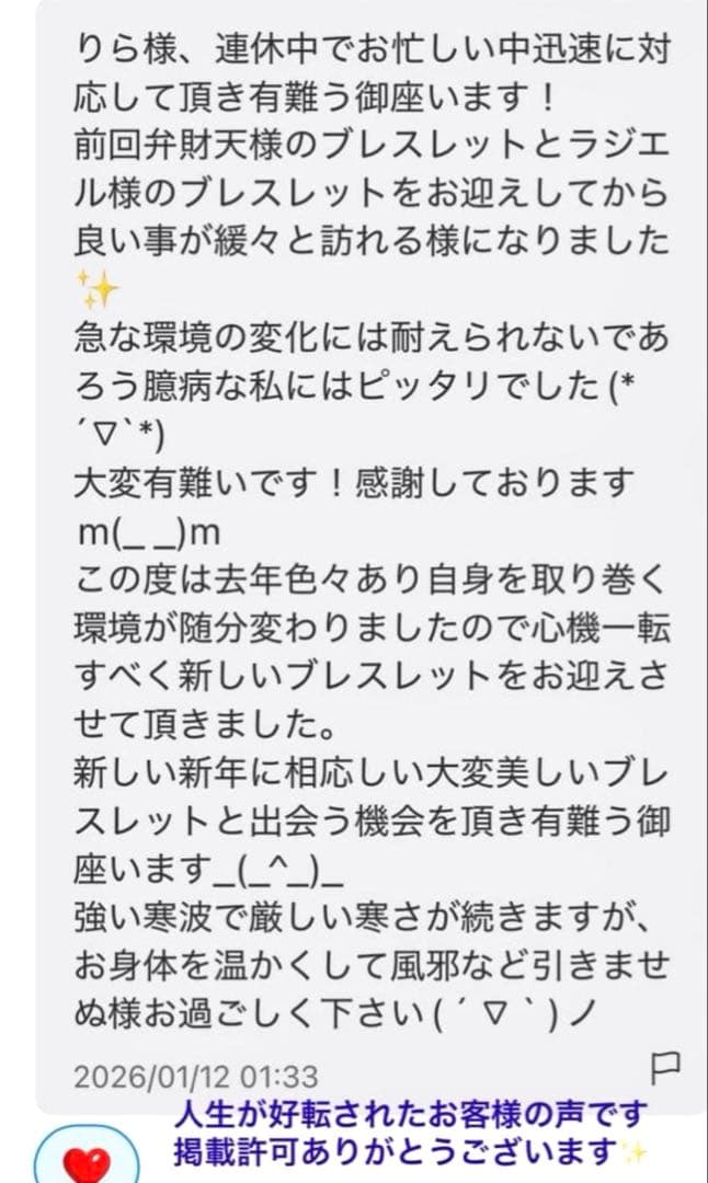 最終価格【幻の術師研磨17800金運祈祷】ゴールドインフィニティオブアバンダンス