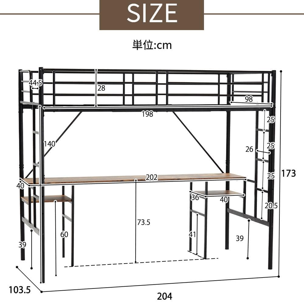 【ブラック】システムベット ロフト シングル 耐荷重150kg 高さ170cm