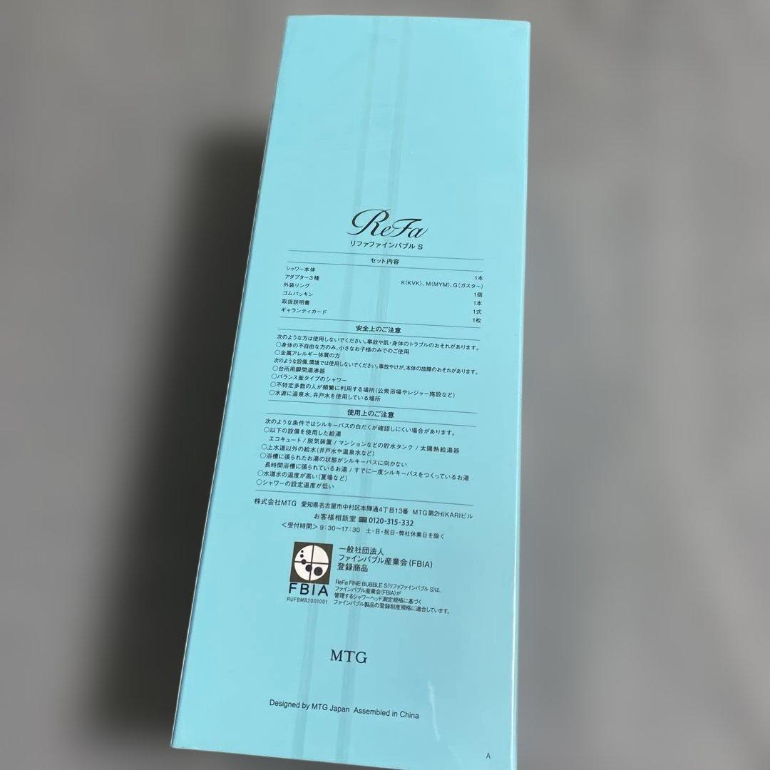 ReFa リファ シャワーヘッド ファインバブルS RS-AF15A