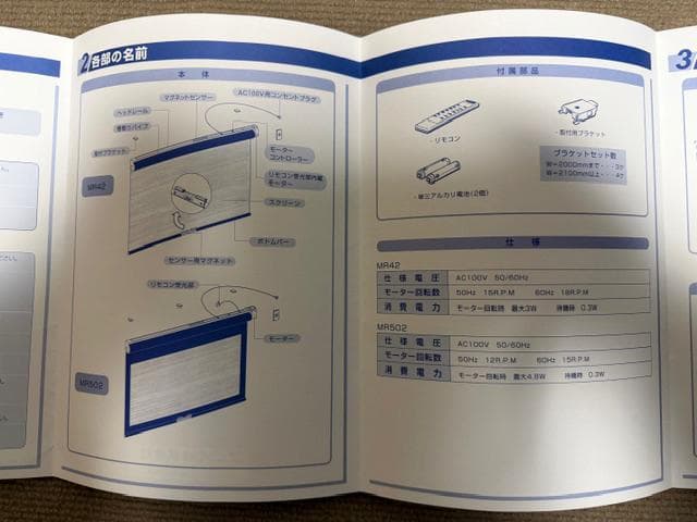 ★送料無料「電動スクリーン80インチ16：9 ホワイトマット」※輸送箱有・開封品