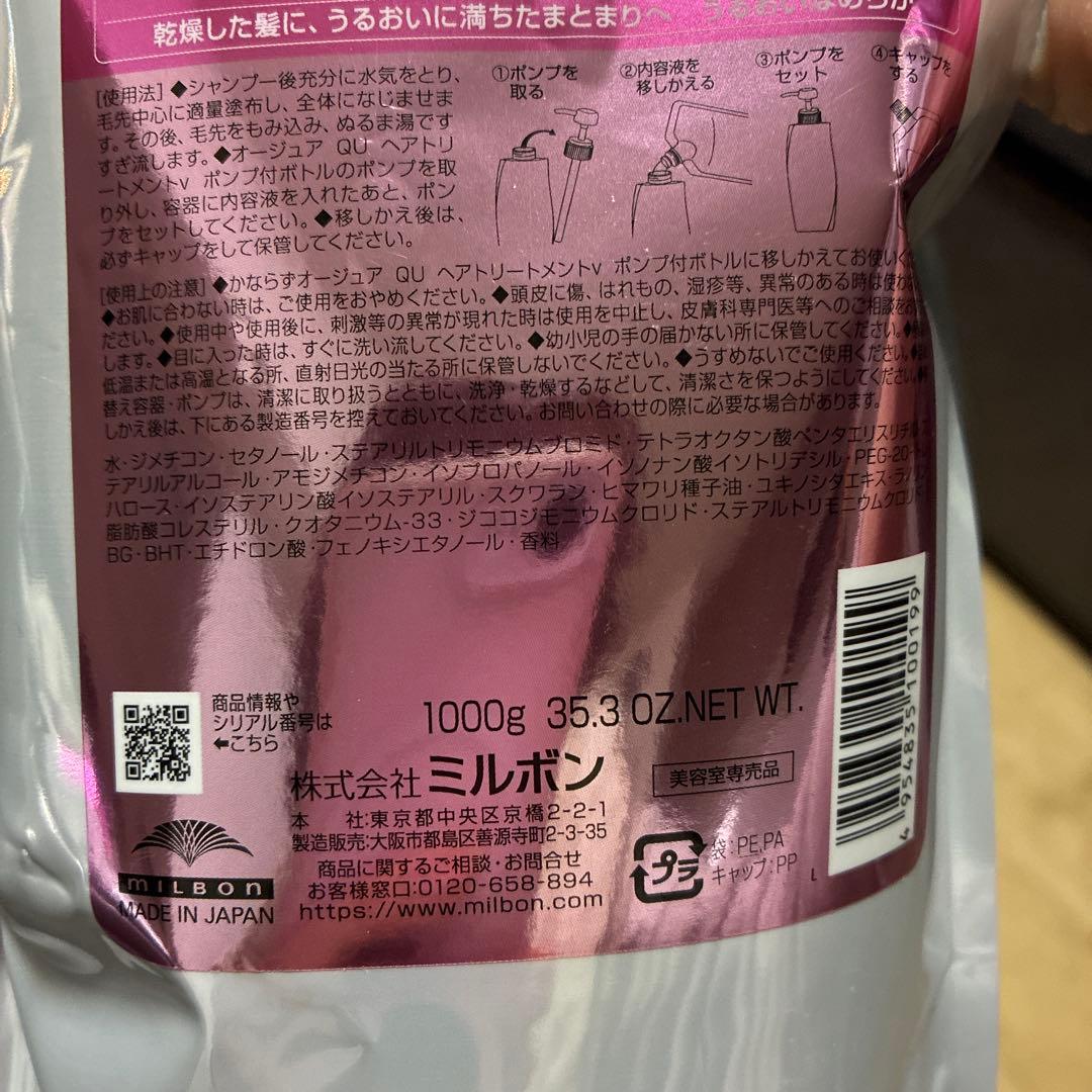 トリートメント Aujua HAIR CARE QUENCH 1000g
