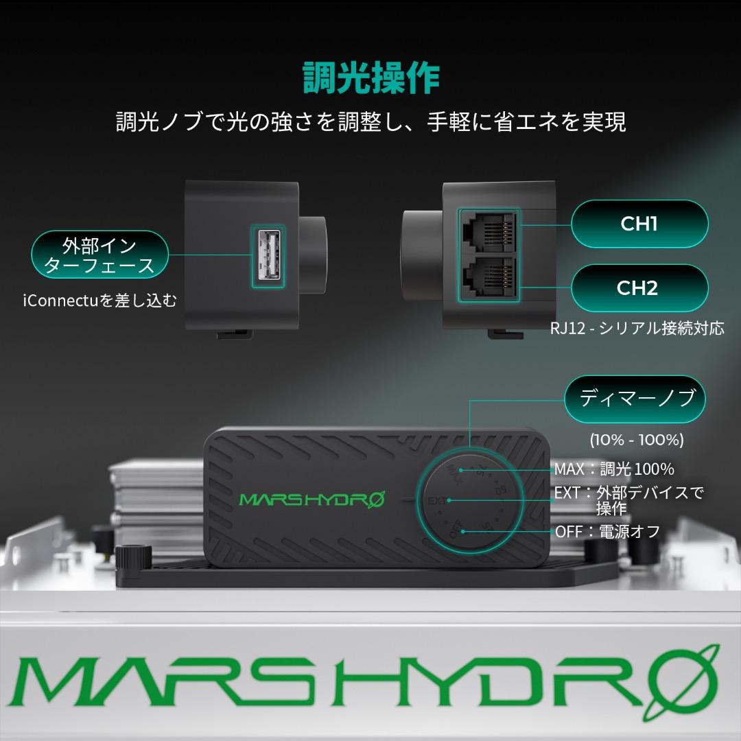 【美品】Mars Hydro TS 3000 植物育成LEDライト 高性能省エネ