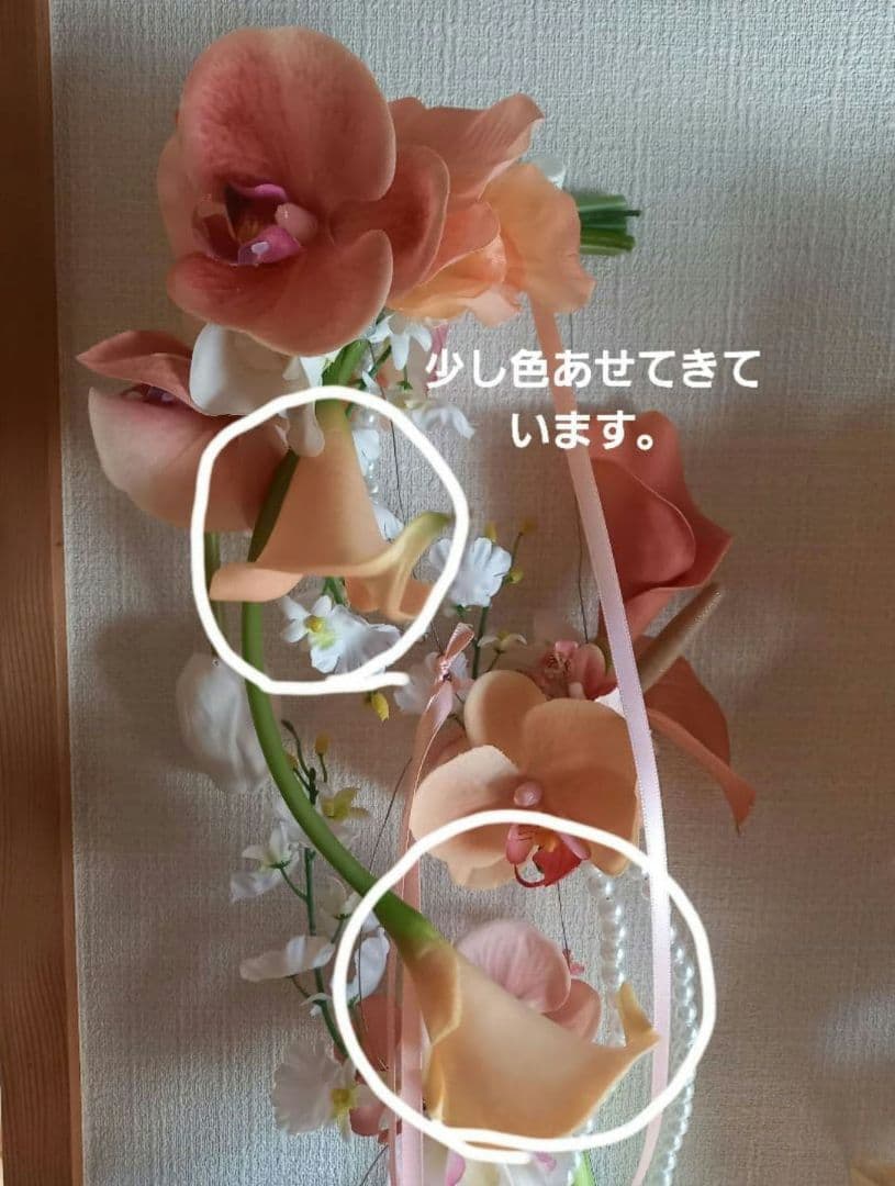 ※アウトレット　コーラル　胡蝶蘭　ウェディングブーケ　パールブーケ　リボン　造花