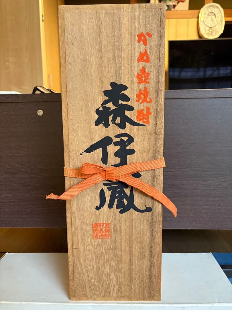 かめ壺焼酎 森伊蔵 1800ml 桐箱入り古酒(2005年～)