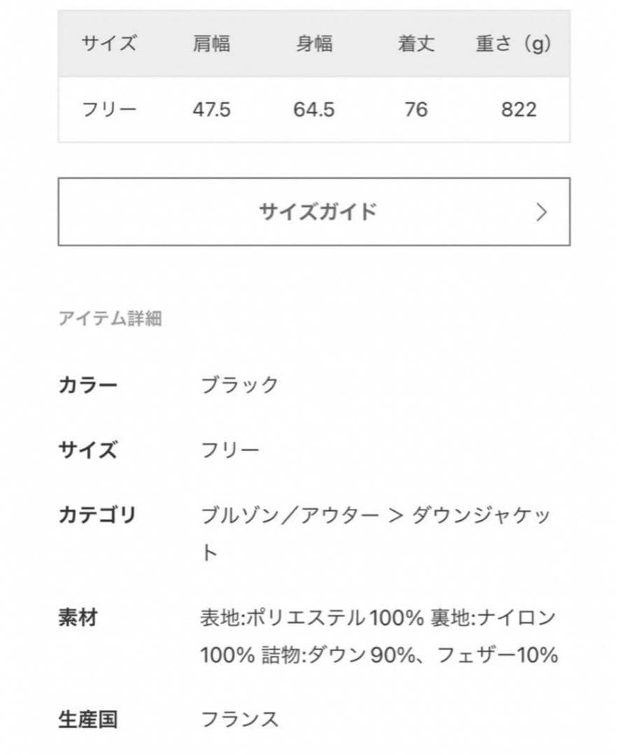 ドゥーズィエムクラス 美品 別注 MY WHITE ダウンベスト　黒