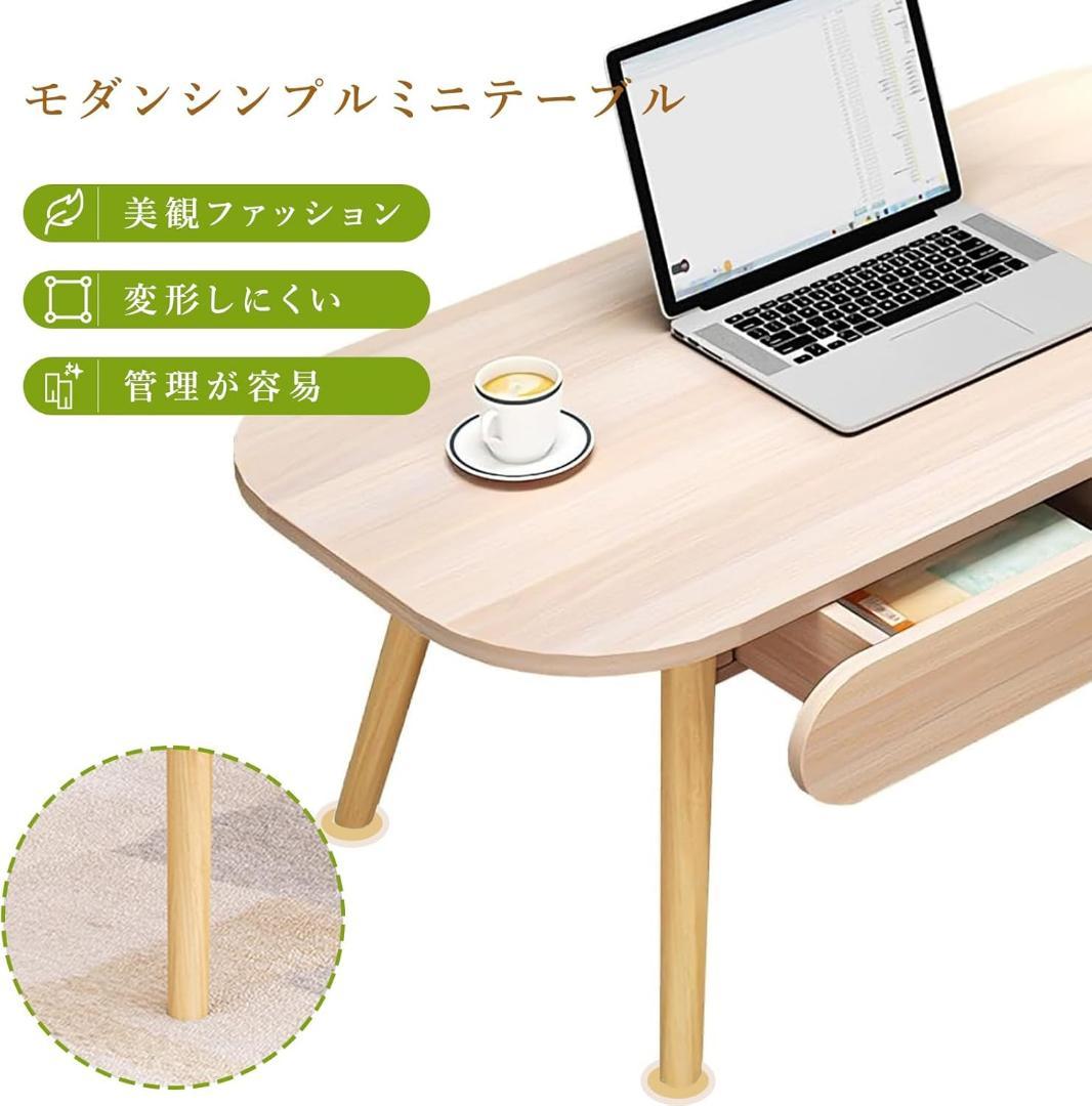 ❣️ローテーブル❣️引き出し付き センターテーブル コーヒーテーブル