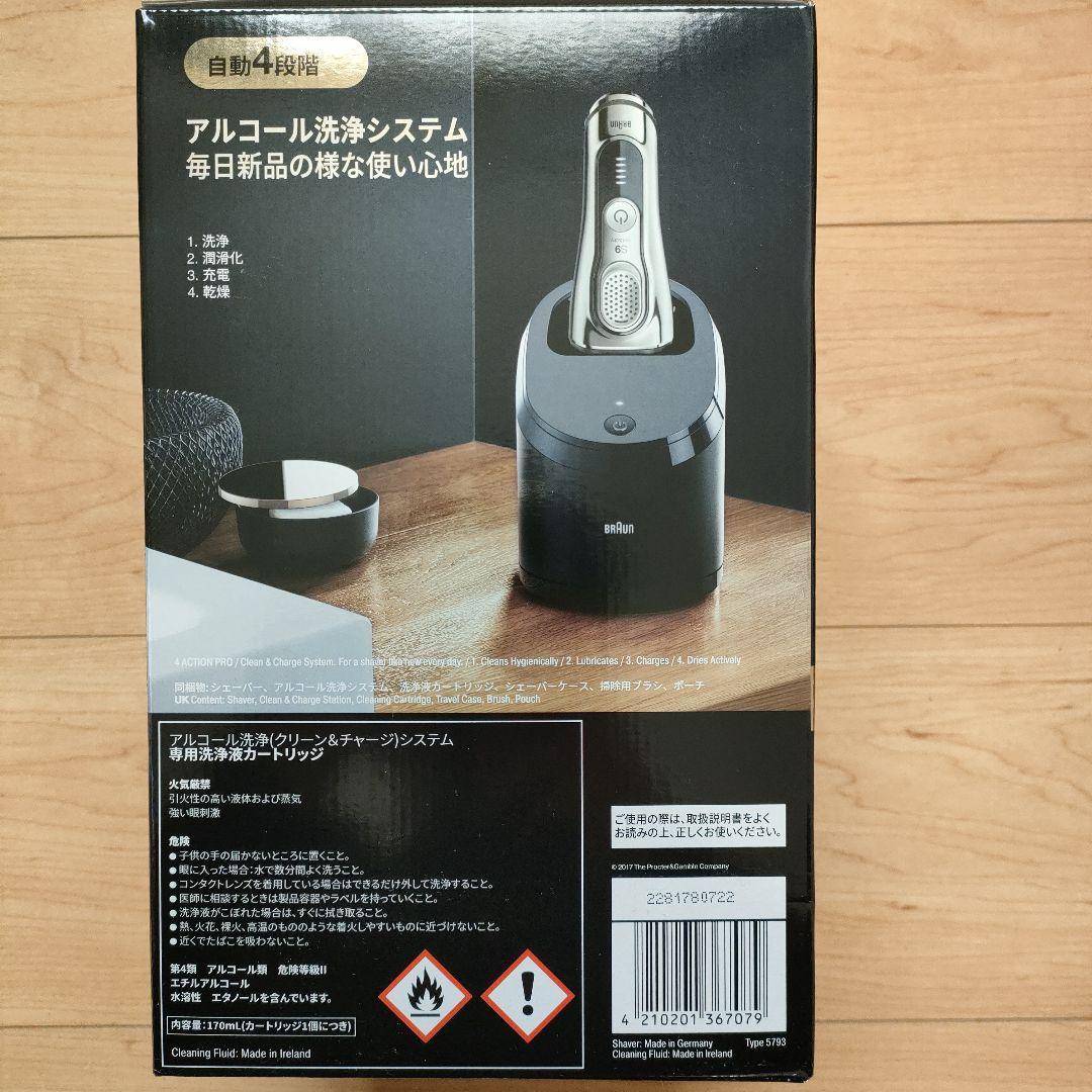 ブラウン シリーズ9 メンズ電気シェーバー 5カットシステム