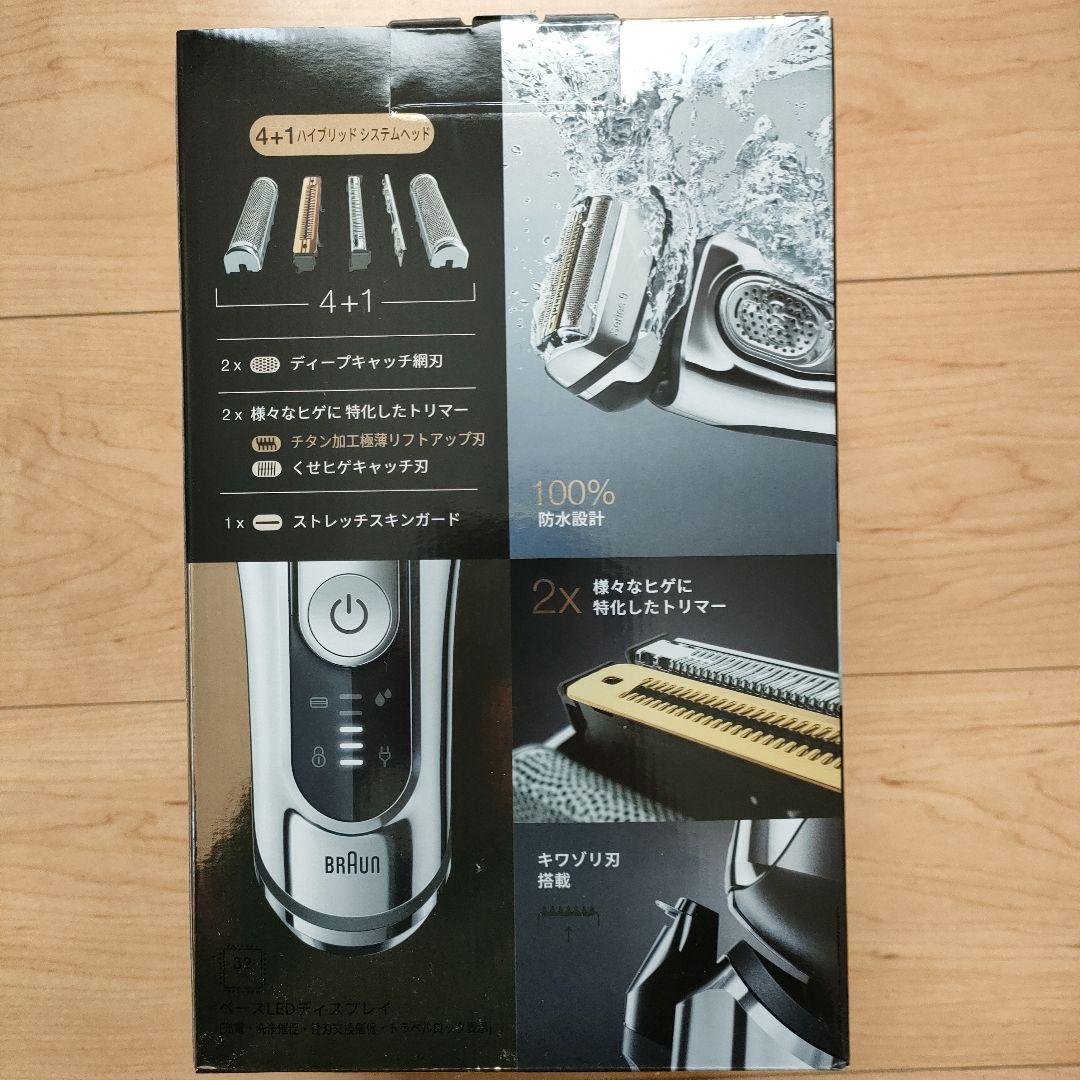 ブラウン シリーズ9 メンズ電気シェーバー 5カットシステム