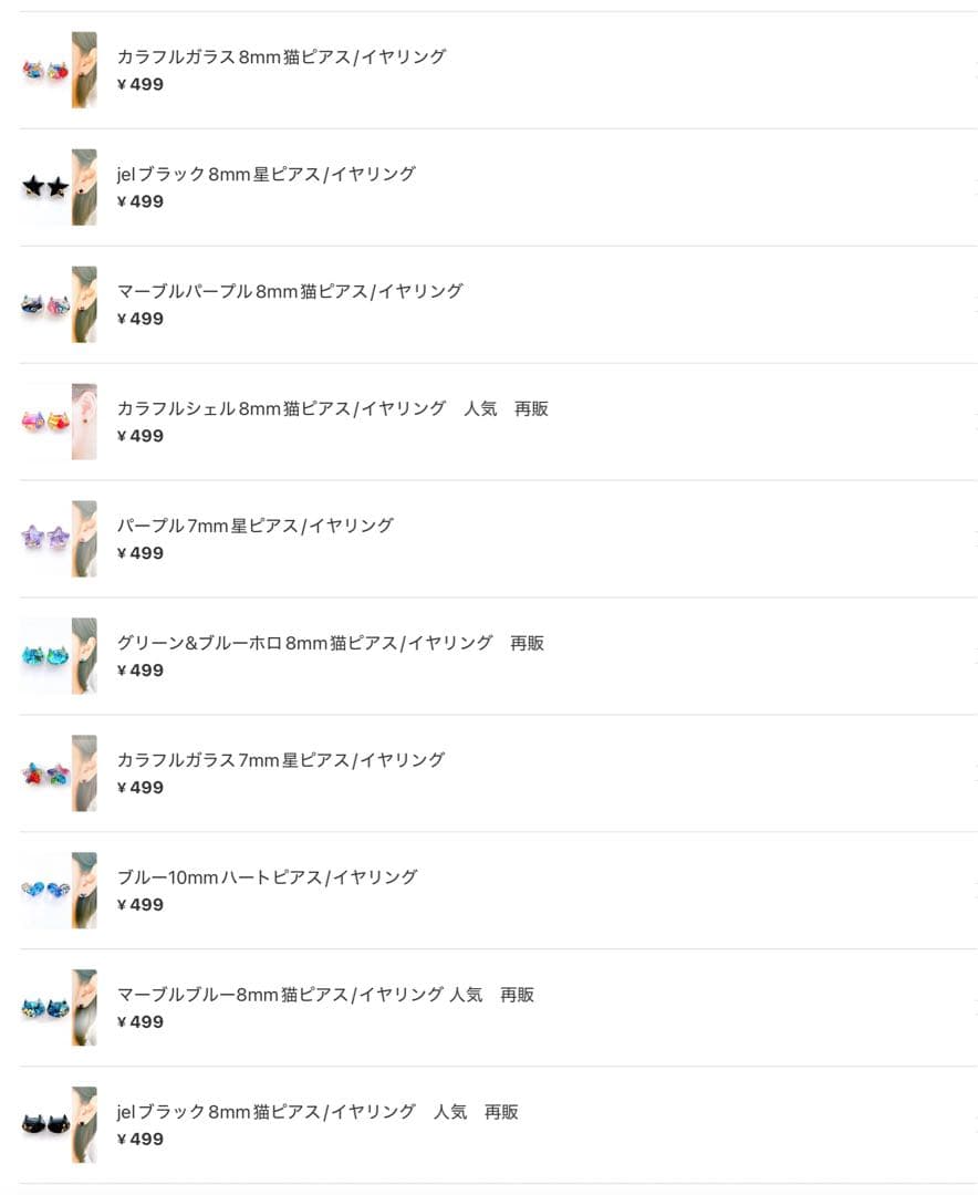 ❇︎月星❇︎様 リクエスト 30点 まとめ商品