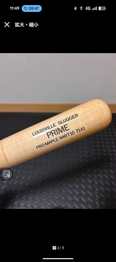 ルイスビルスラッガー　軟式木製