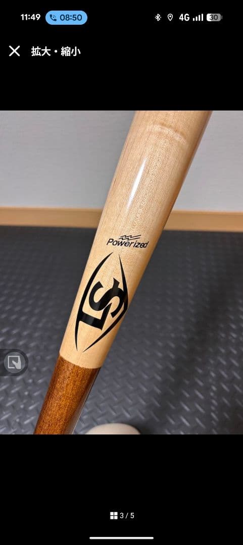 ルイスビルスラッガー　軟式木製
