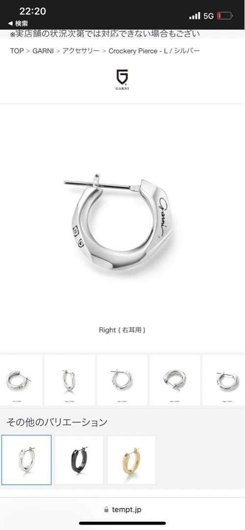 GARNI Crockery Pierce / シルバー