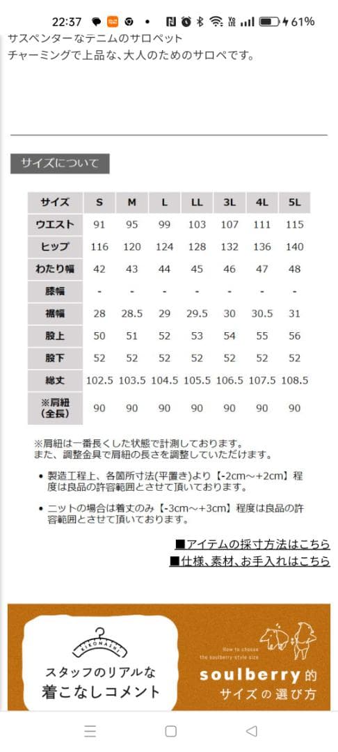 soulberry　サスペンダーなデニムのサロペット